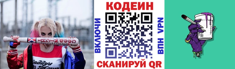 Купить где  Островной  Кодеиновый сироп Lean напиток Lean (лин) 