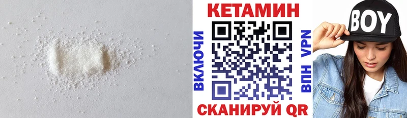 Кетамин VHQ  Купить где  Островной 