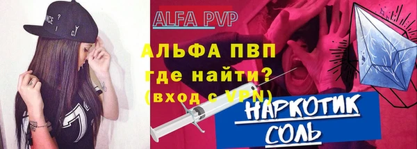 ALPHA PVP Волоколамск